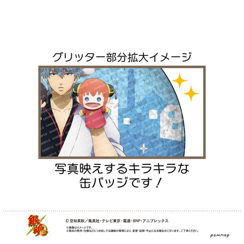『銀魂』缶バッジコレクション-パペット-【BOX】