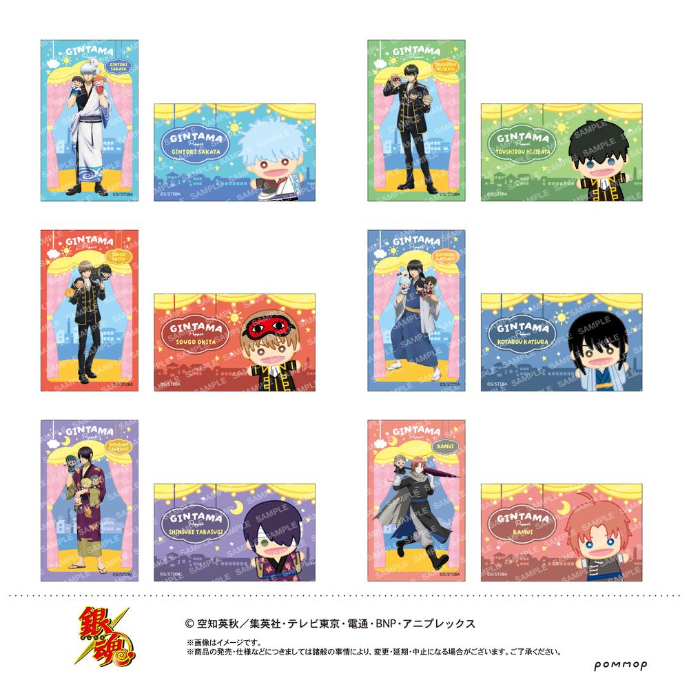 銀魂』名刺サイズカードコレクション-パペット-【BOX】 - Anime Store.JP