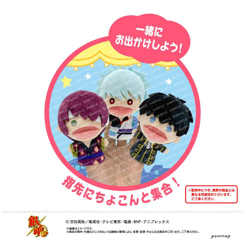 『銀魂』ゆびパペット-パペット-(A 坂田銀時)