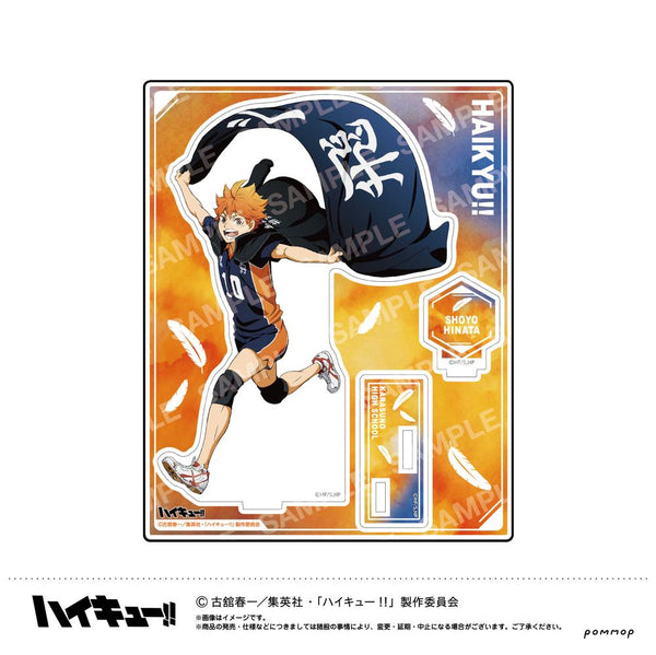 『ハイキュー!!』アクリルスタンド-横断幕第1弾-(A日向翔陽)【202608再販】