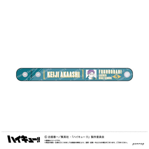 『ハイキュー!!』ぷくツヤバングル-オフショットカラー第2弾-(G赤葦京治)
