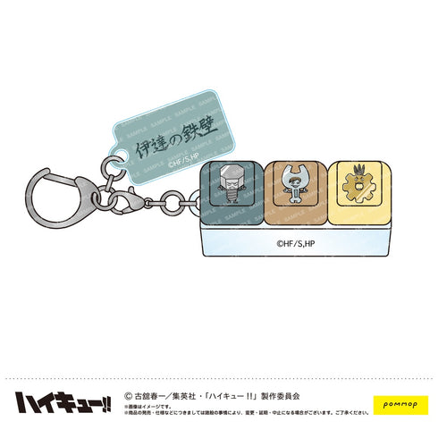 "Haikyu!!" Keyboard Clicker (D: Date Technical High School)
