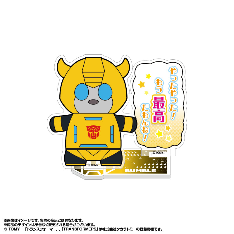 最安値　新品未使用　もちぼっつ　バンブルビー　トランスフォーマー トランスフォーマー』もちぼっつトランスフォーマー アクリルスタンド