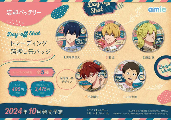 『忘却バッテリー』Day-off Shot トレーディング箔押し缶バッジ【BOX】