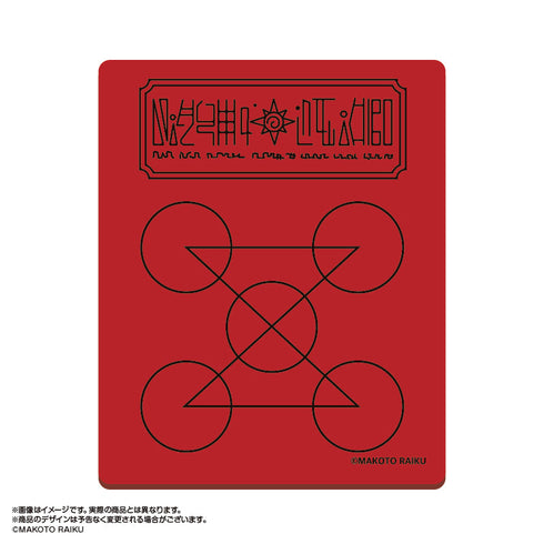 『金色のガッシュ!!』魔本マウスパッド 1 ガッシュ