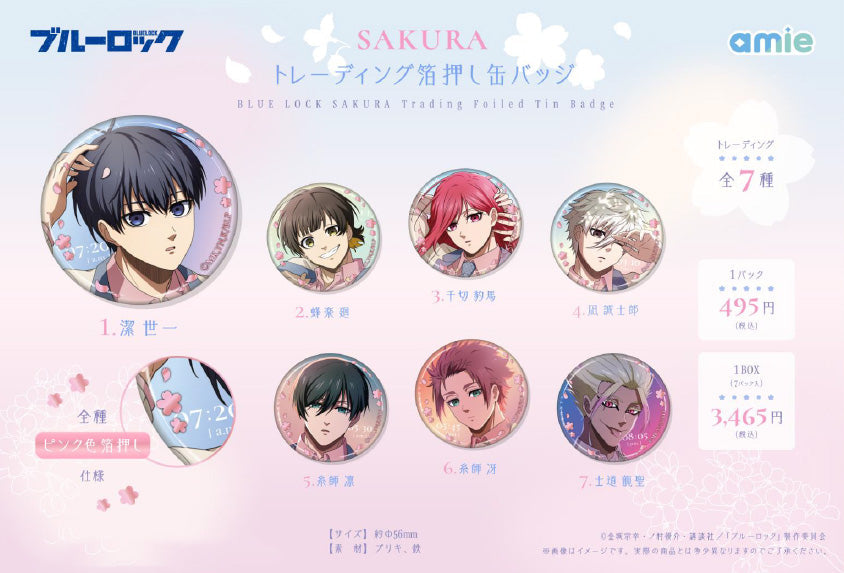 ブルーロック SAKURA トレーディング箔押し缶バッジ｜アニメ