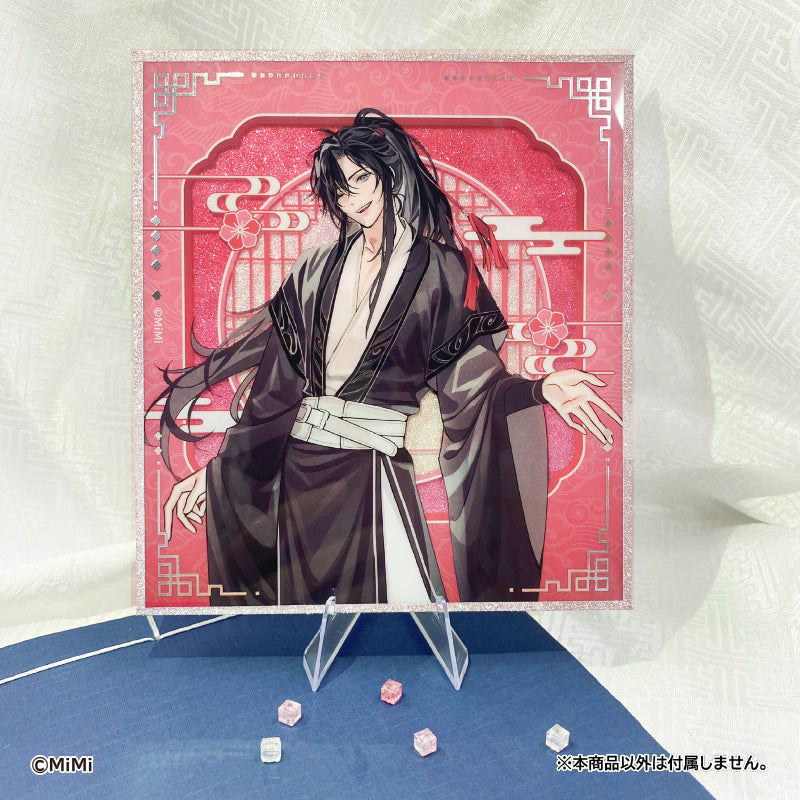 大河幻想ラジオドラマ「魔道祖師」 Cross World 交差する世界 アクリル