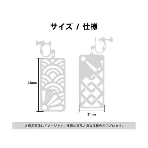 『ガールズバンドクライ』「傍若無人」イヤリング