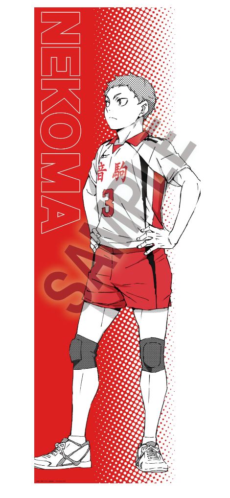 『ハイキュー!!』ポートレートシリーズBIGファブリックポスター 夜久衛輔