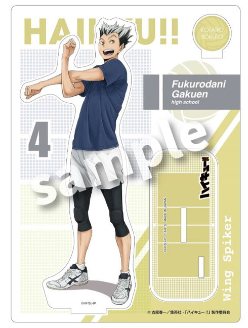 『ハイキュー!!』準備 アクリルスタンドプレート 木兎光太郎