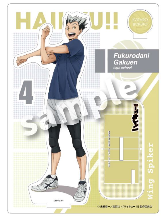 『ハイキュー!!』準備 アクリルスタンドプレート 木兎光太郎