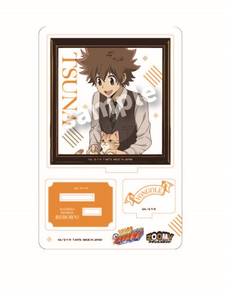 『家庭教師ヒットマンREBORN!』With cat ZOOMY アクリルスタンド 沢田綱吉