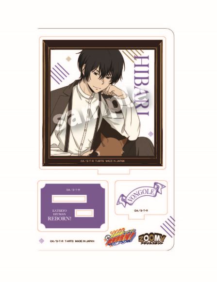 『家庭教師ヒットマンREBORN!』With cat ZOOMY アクリルスタンド 雲雀恭弥