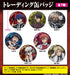 『桃源暗鬼』トレーディング缶バッジ【BOX】