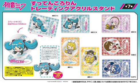 『初音ミク』すってんころりん トレーディングアクリルスタンド【BOX】