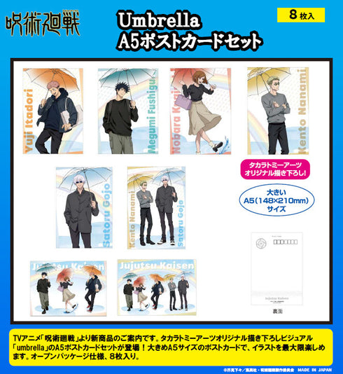 『呪術廻戦』Umbrella A5ポストカードセット