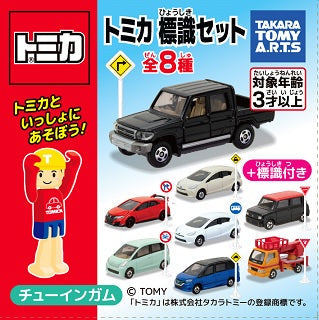 標識セット』【食玩】トミカ 14【CT】 – Anime Store JP（アニメ