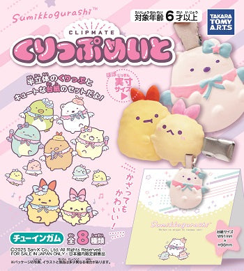 すみっコぐらし』【食玩】 くりっぷめいと【CT】 – Anime Store JP