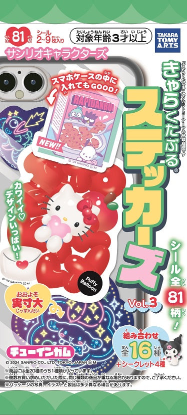 サンリオキャラクターズ』【食玩】 きゃらくたぶるステッカーズ