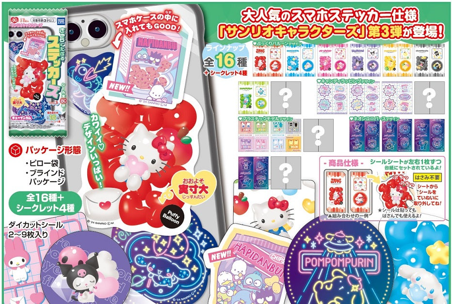 サンリオキャラクターズ』【食玩】 きゃらくたぶるステッカーズ Vol.3
