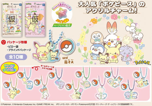 『ポケモン』【食玩】ポケピース ツインチャーム にじほしキャンディ【CT】