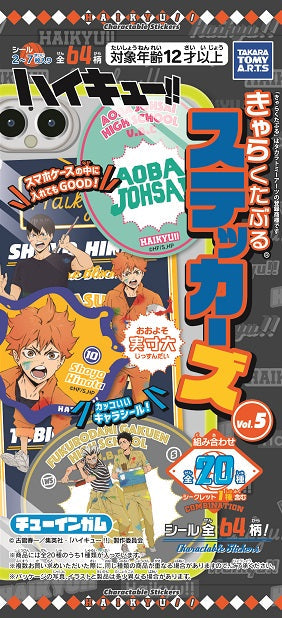 『ハイキュー!!』【食玩】きゃらくたぶるステッカーズ Vol.5【CT】