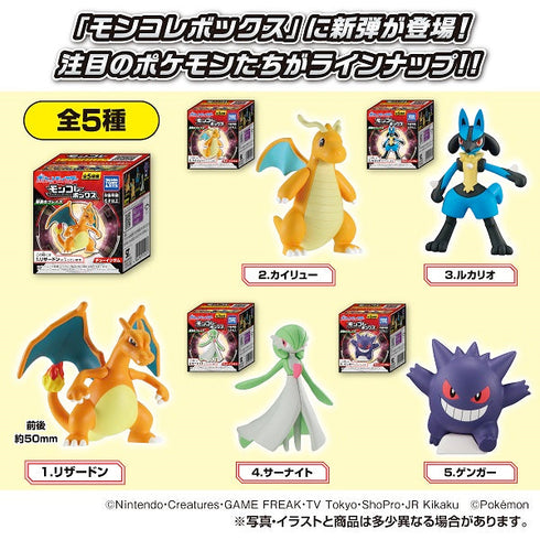 『ポケットモンスター』【食玩】モンコレボックス 翠翼のブレイズ【CT】