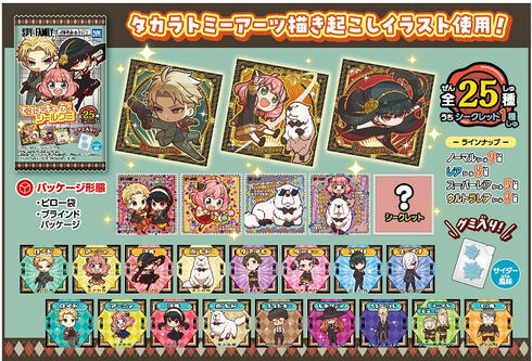 『SPY×FAMILY』【食玩】でふぉキャラ!シールグミ【CT】