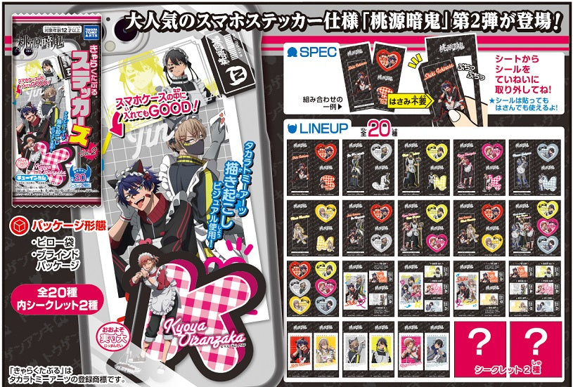 桃源暗鬼』【食玩】きゃらくたぶるステッカーズ Vol.2【CT】 – Anime