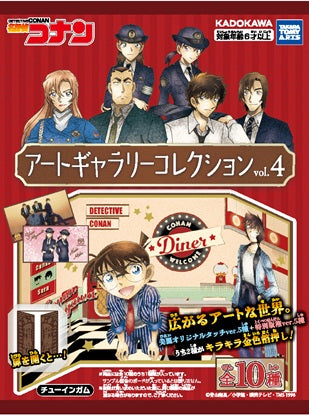 『名探偵コナン』【食玩】アートギャラリーコレクション Vol.4【CT】