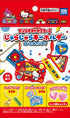 『サンリオキャラクターズ』【食玩】じゃらじゃらキーホルダー はーとキャンディ【CT】