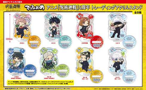 《咒術迴戰》FOME 5週年 收藏級壓克力立牌【BOX】