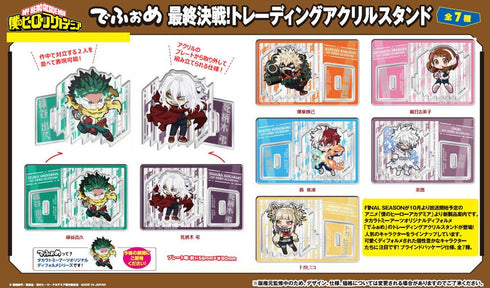 『僕のヒーローアカデミア 最終決戦!』でふぉめ トレーディングアクリルスタンド【BOX】