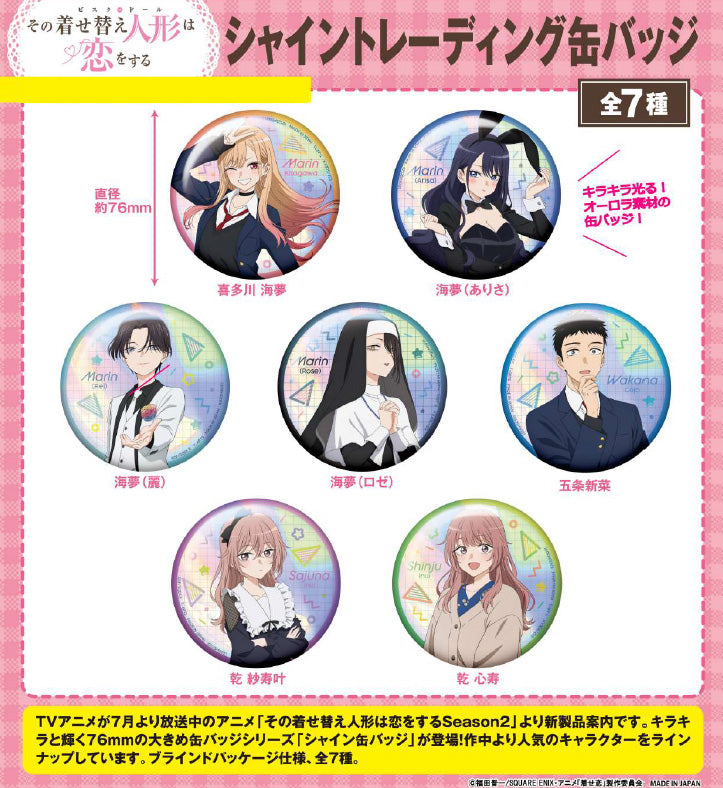 【新品未開封】着せ恋 トレーディング缶バッジ 全11種 コンプリートセット その着せ替え人形は恋をする』シャイントレーディング缶バッジ