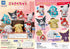 『Hello Kitty and Friends』PERIHAPI! こうさくちゅう【BOX】