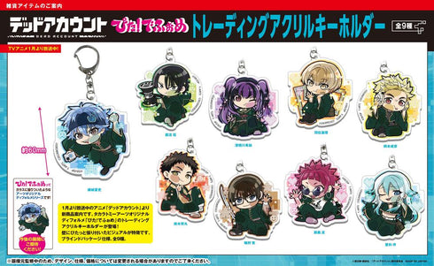 『デッドアカウント』ぴた!でふぉめ トレーディングアクリルキーホルダー【BOX】