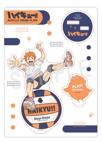 『ハイキュー!!』PLAY! バレーボールアクリルスタンド 日向翔陽