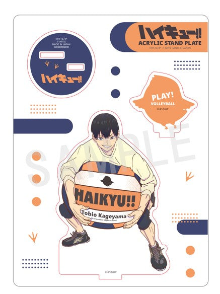 『ハイキュー!!』PLAY! バレーボールアクリルスタンド 影山飛雄