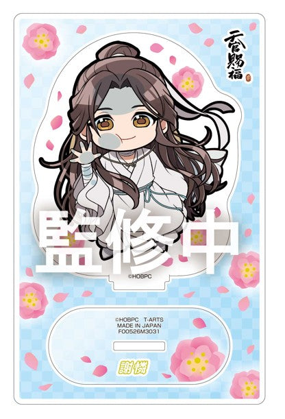 『天官賜福 貮』ぴた!でふぉめ アクリルスタンド 謝憐