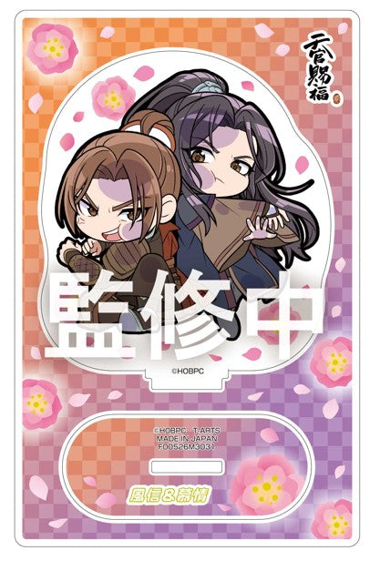 『天官賜福 貮』ぴた!でふぉめ アクリルスタンド 風信&慕情
