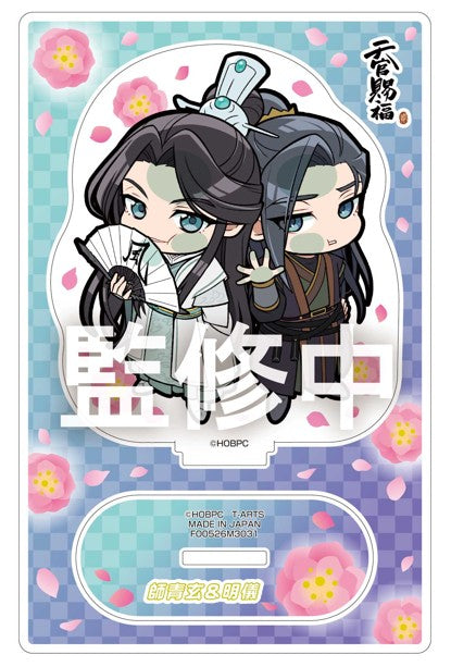 『天官賜福 貮』ぴた!でふぉめ アクリルスタンド 師青玄&明儀
