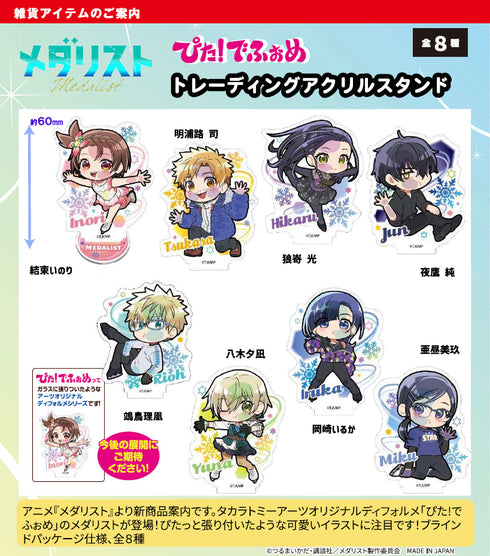 《獎牌得主》Pita! Deforme 收藏用壓克力立牌【BOX】