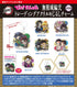 『鬼滅の刃 無限城編弐』ぴた!でふぉめ トレーディングアクリルめじるしチャーム【BOX】