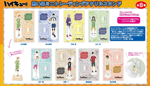 『ハイキュー!!』思い出ミニトレーディングアクリルスタンド【BOX】