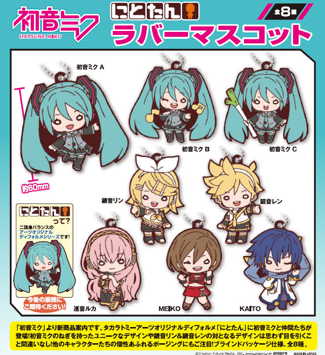 B-PRPJECT　にとたん　ラバーマスコット　BOX WIND BREAKER_にとたん ラバーマスコット【BOX／7個入り