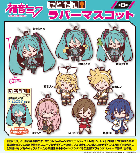 『初音ミク』にとたん ラバーマスコット【BOX】