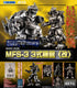 『ゴジラシリーズ』ACKS ゴジラ×モスラ×メカゴジラ 東京SOS MFS-3 3式機龍 <改>【202504再販】