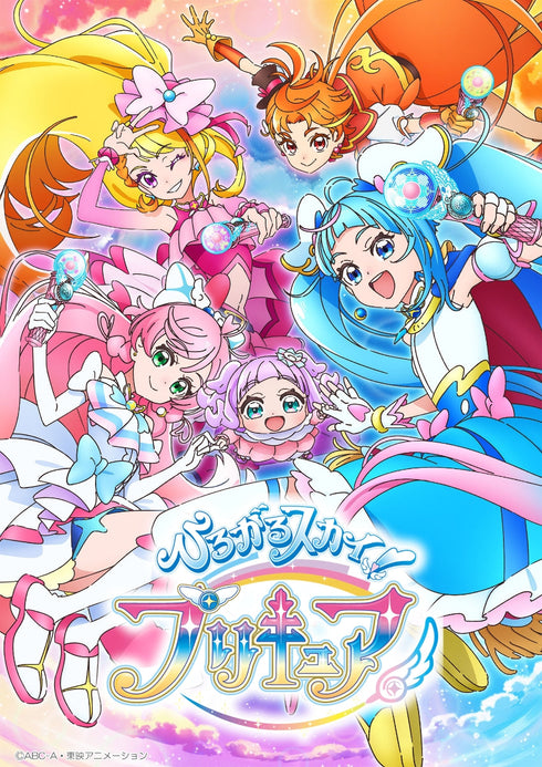 【Blu-ray】ひろがるスカイ!プリキュア vol.4 【Blu-ray】