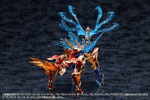 『アルカナディア』ゼノアルマ ブレイズ オーピス【202605再販】