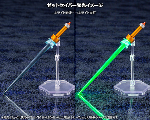 『ロックマンX』マックスアーマー【202507再販】